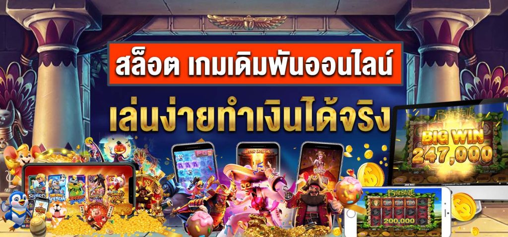 สล็อตออนไลน์